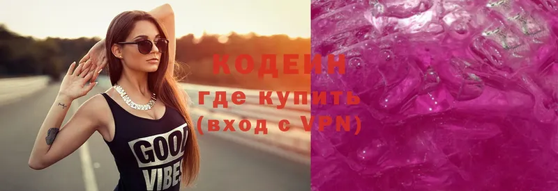 Кодеиновый сироп Lean Purple Drank  OMG зеркало  Байкальск 