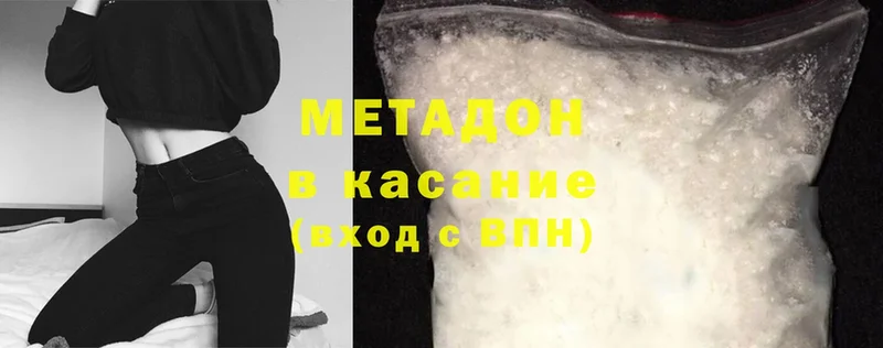 купить наркотик  Байкальск  ссылка на мегу ССЫЛКА  МЕТАДОН methadone 